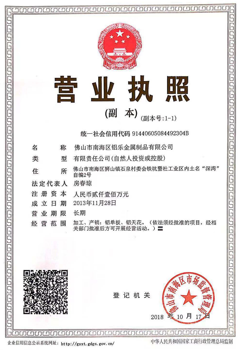 郴州营业证